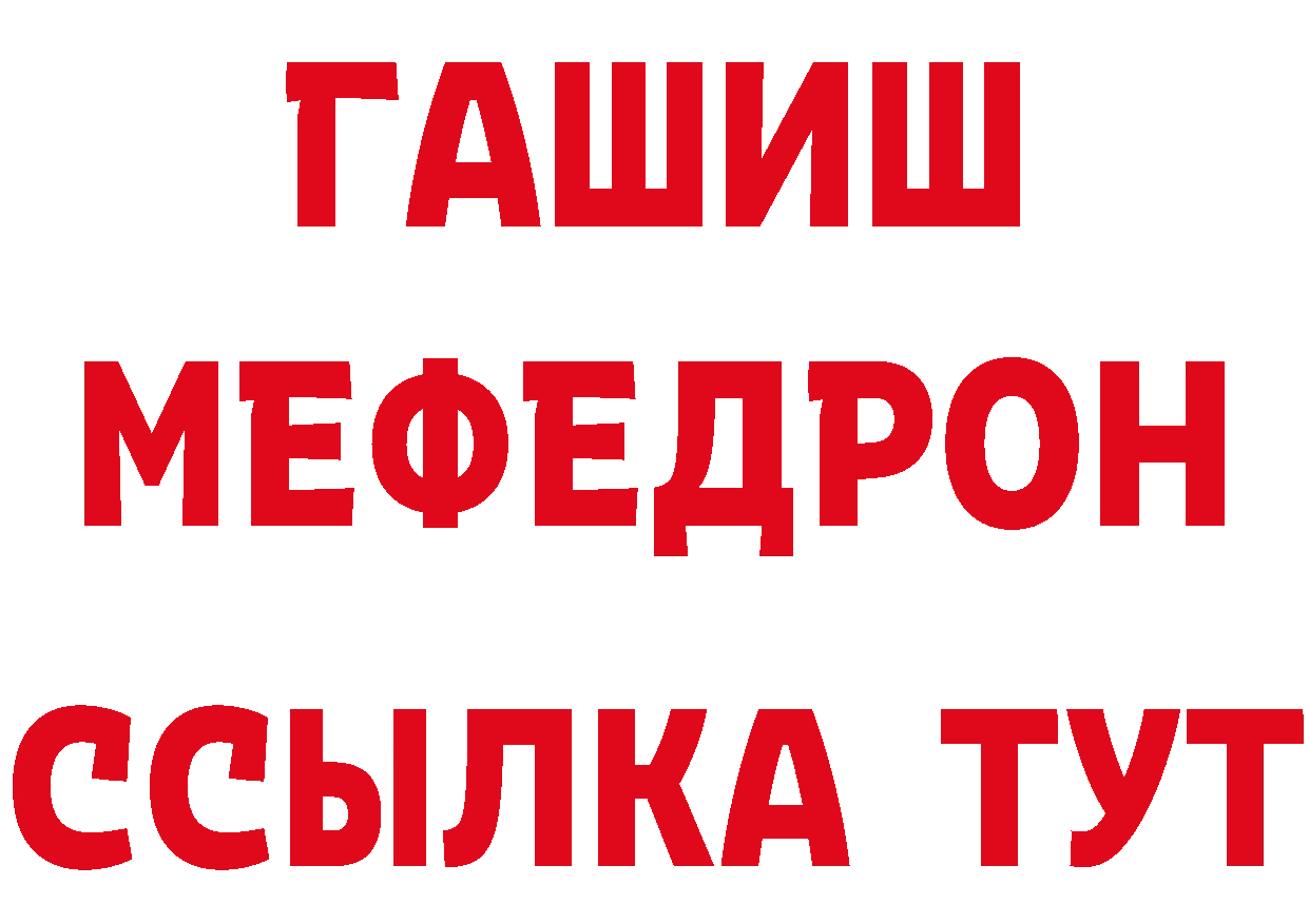 ГЕРОИН хмурый вход дарк нет mega Железногорск-Илимский